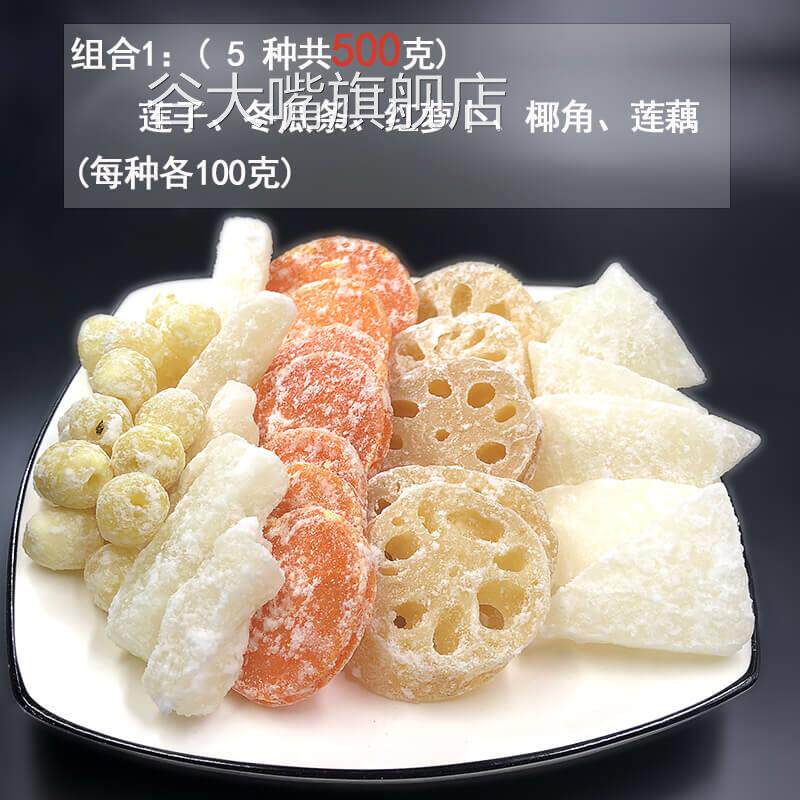 糖果组合冬瓜糖莲子椰角莲藕冰糖马蹄老式传统即食零食冬瓜条萝卜