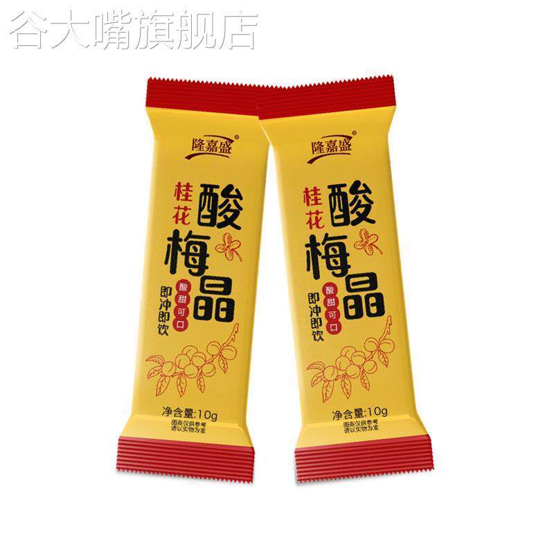 隆嘉盛桂花酸梅晶酸梅汤粉浓缩汁乌梅汤原料包老北京乌梅果汁饮料