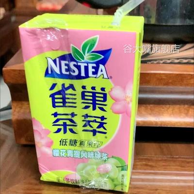 雀巢茶萃250ml低糖茶饮料凤梨鸭屎桃子乌龙樱花青提一整箱