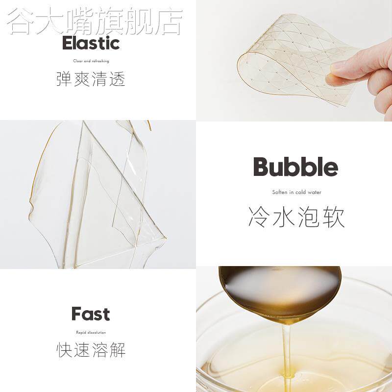 展艺吉利丁片食用家用烘焙淡奶油粉丁吉利自制奶酪棒宝宝材料联名