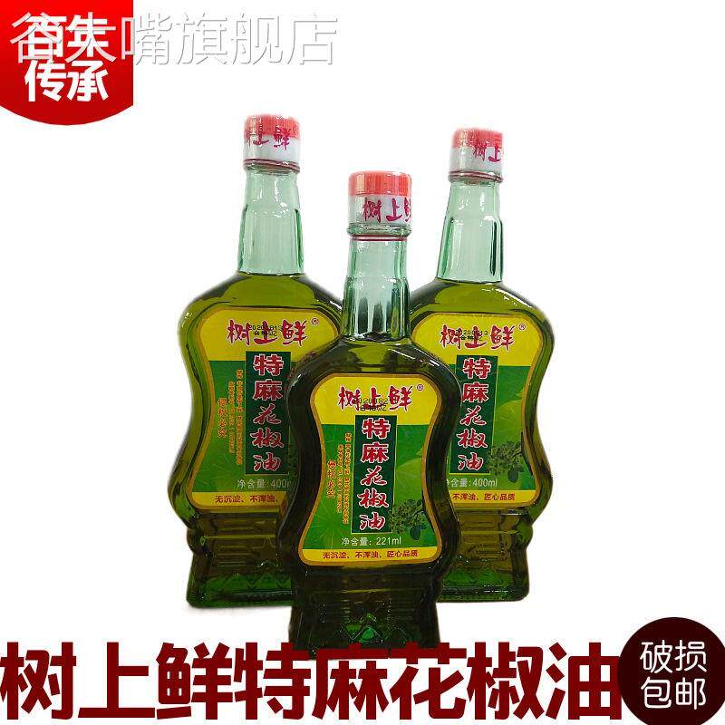 重庆树上鲜花椒油400ml青花椒麻油四川特麻花椒油火锅凉拌调料