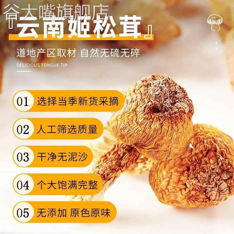 云南姬松茸干货500g无熏硫野生菌菇巴西蘑菇包邮特产煲汤香菇菌类