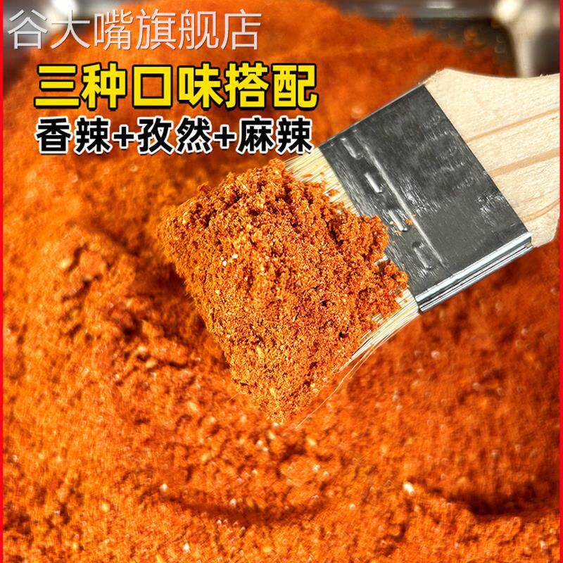 鲜货拾翠坊炸串刷料酱商用路边摊油炸串串酱料大排档烧烤撒料调料