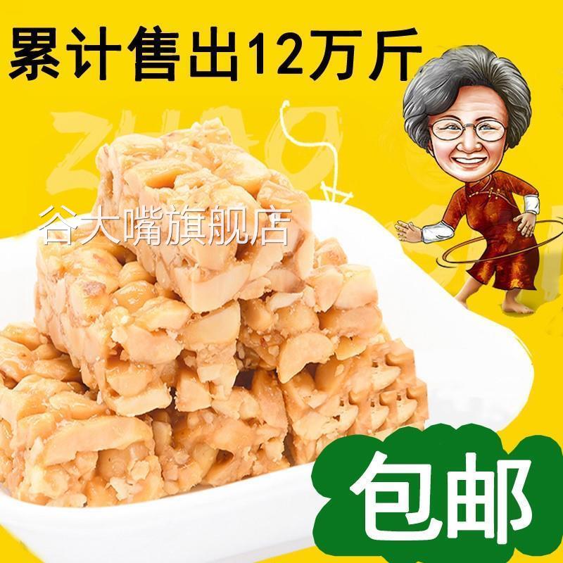 包邮四川特产赵老师花生酥原味498g*1袋赵老师花生糖果零食酥糖