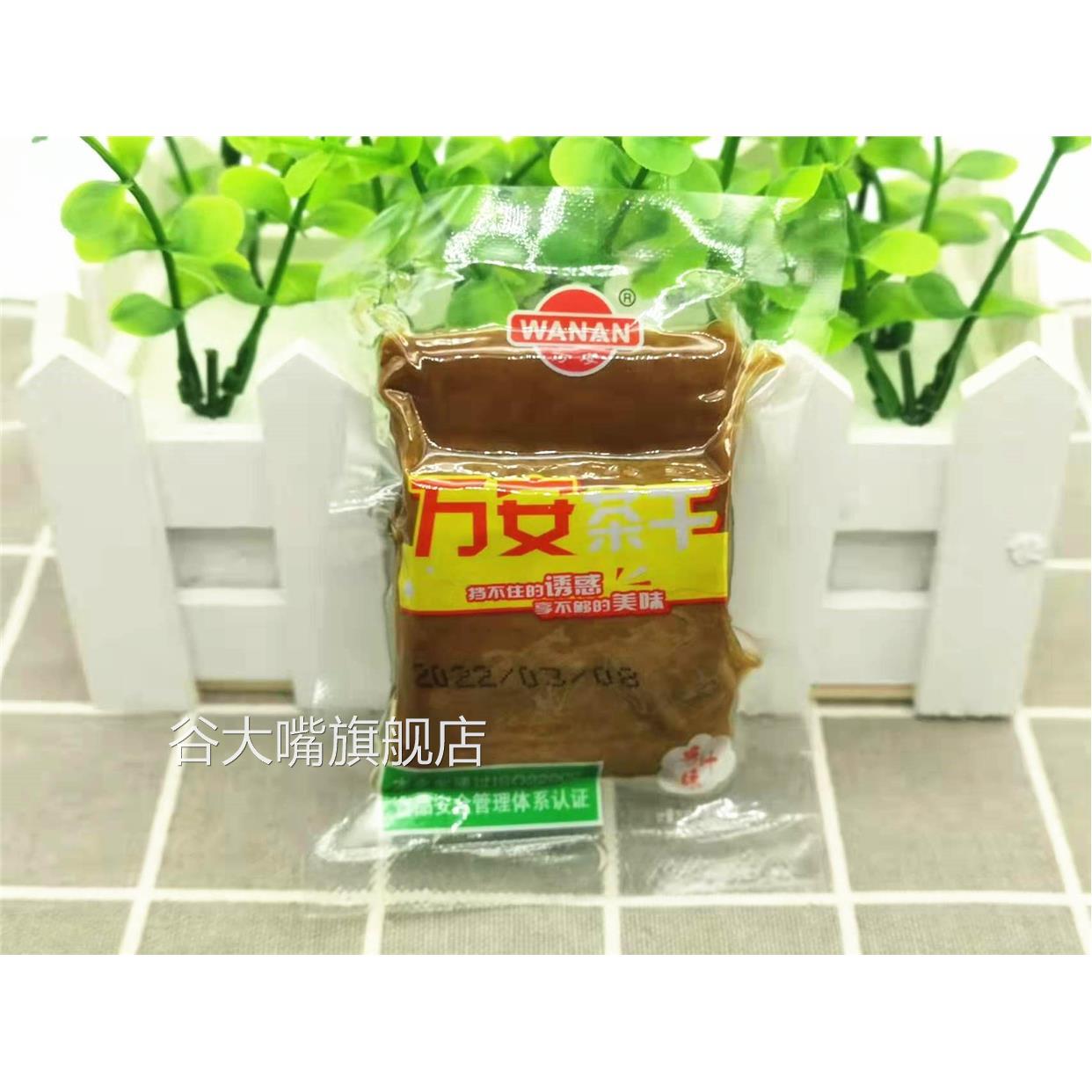 安徽特产万安茶干香辣野山椒五香鸡汁味豆腐干茶香香干豆干散称