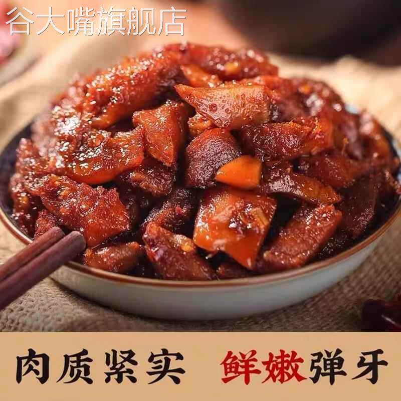 四川特产哈哥哈妹兔肉干250g散装麻辣兔丁冷吃兔肉熟兔丁零食小吃