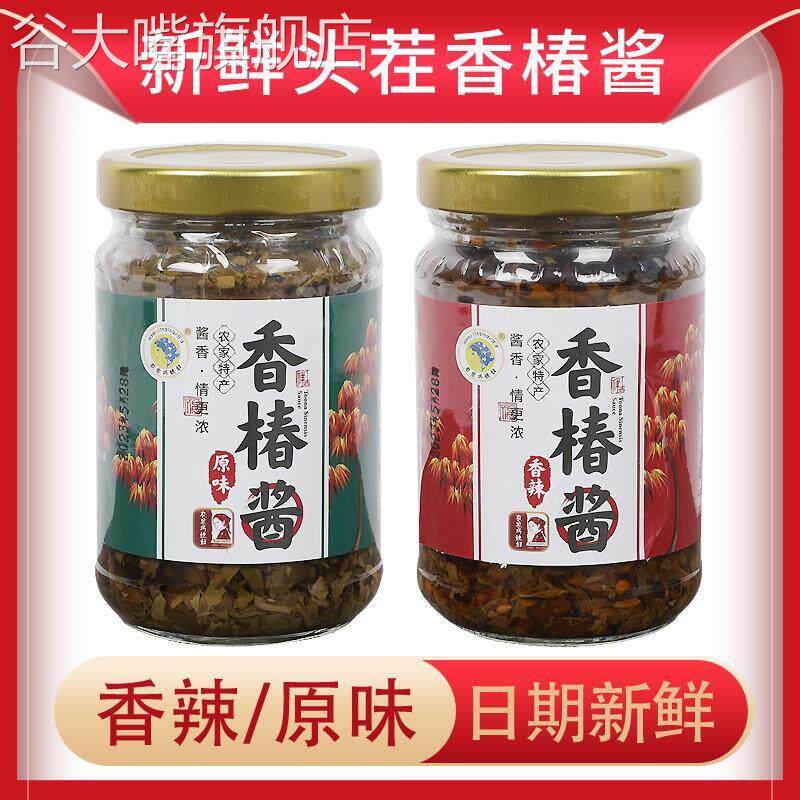 香春嫩芽酱沂蒙山特产头茬香椿芽拌饭拌面下饭菜香椿芽辣椒香椿酱