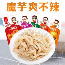 魔芋爽素毛肚不辣办公室解馋非低热量卡非低脂肪小零食辣条五香味