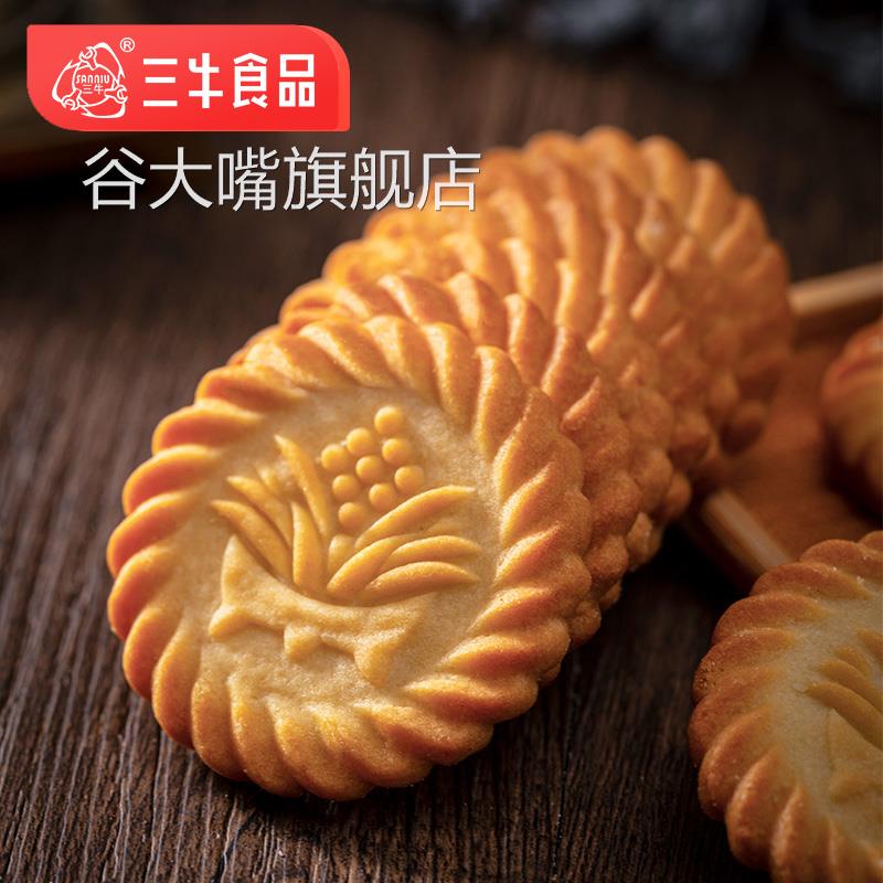 上海三牛万年青饼干1500g3斤香葱整箱10斤怀旧零食小吃官方旗舰店