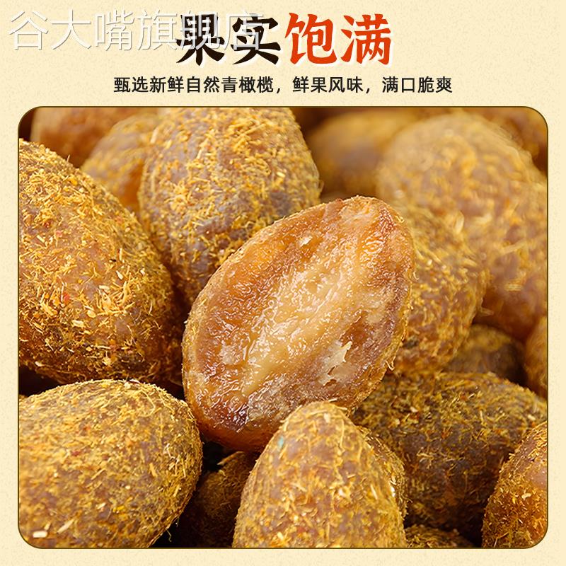 九制甘草橄榄官方旗舰店闽南特产蜜饯果脯果干类休闲零食500g袋装