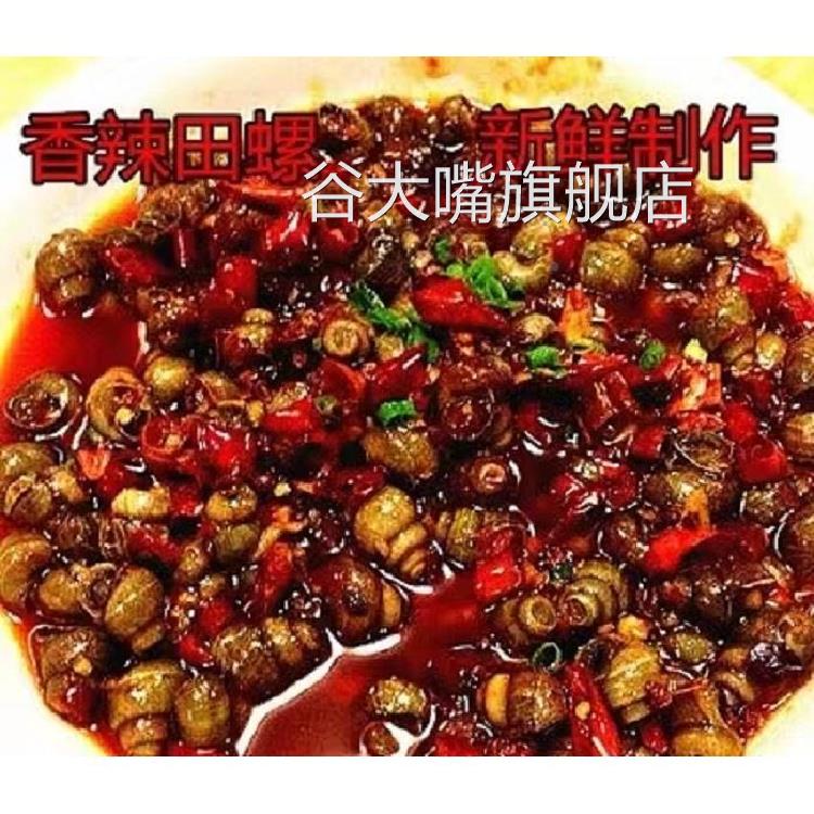 香辣炒田螺即食麻辣螺蛳儿时怀旧250g*2罐即食小吃零食鲜熟食罐头