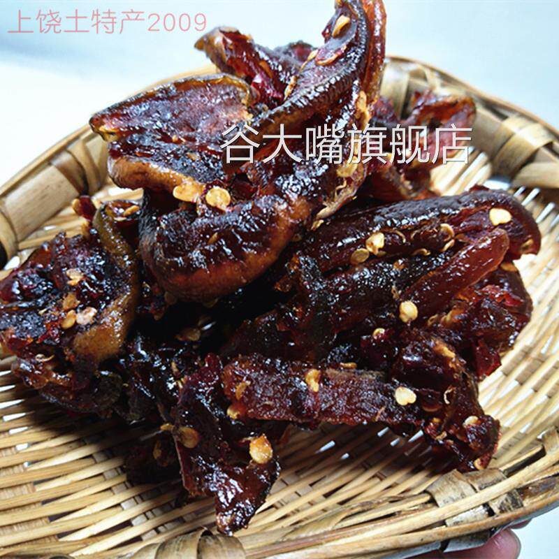 江西上饶特产饶乡醉马家柚子皮香辣酱香味300克零食 满2包包邮