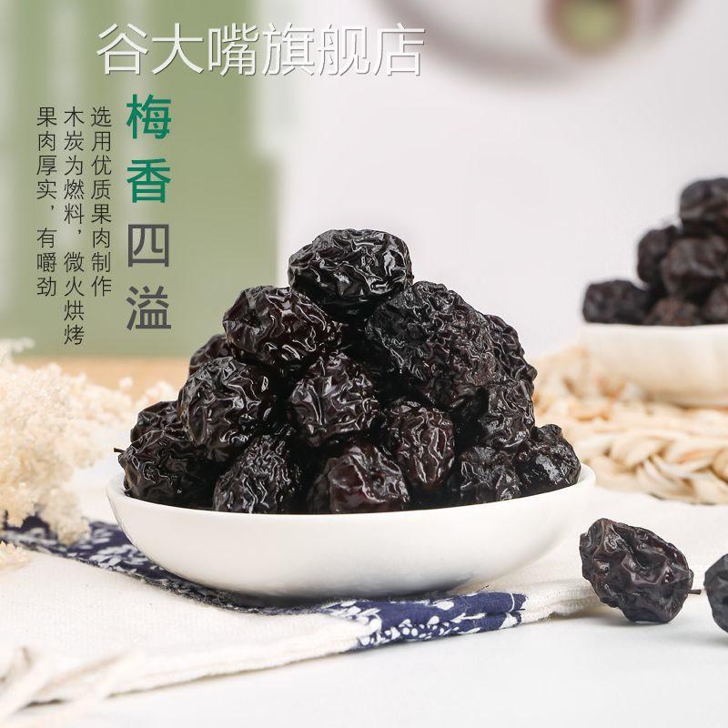 故乡果林GUOLIN西西果两味酸乌梅干果味蜜饯果脯休闲零食