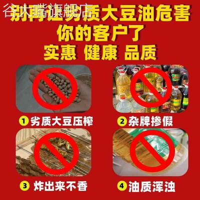元宝牌5升大豆油食用油20升大桶大豆油商用50斤色拉油商用