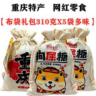 重庆特产巴渝工匠狗屎糖混合味310gX5袋装原味豌豆花生酥传统糖果