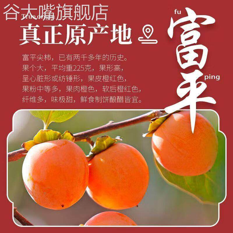 陕西富平柿子醋官方旗舰店山楂0糖0脂0热量健康凉拌沙拉浓缩果醋