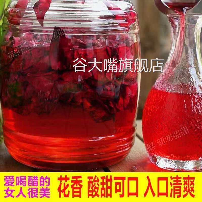 云南玫瑰花醋荞麦醋泡制食用玫瑰醋苹果醋饮品玫瑰花发酵醋无添加