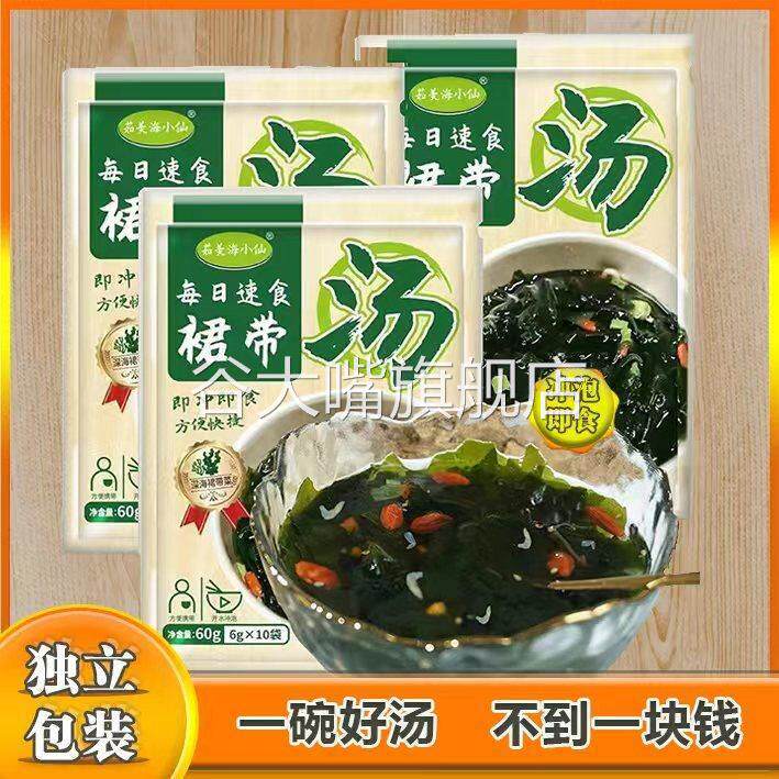 速食海藻汤 裙带菜汤料冲泡即食韩国海带汤素食早餐味增汤60g
