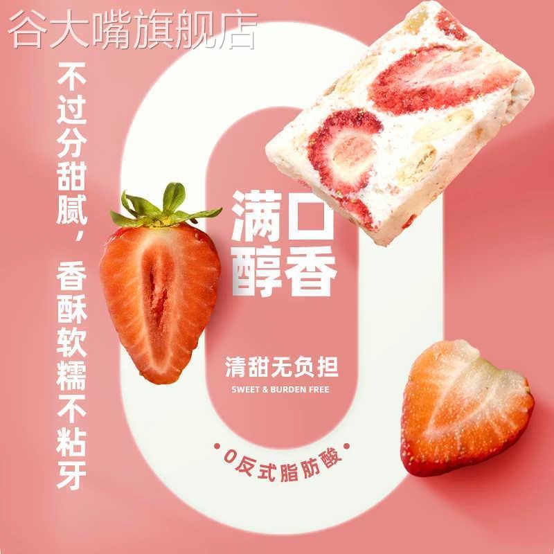 手工草莓羊奶芙旗舰店拉丝长条雪花酥网红糕点心好吃又健康的零食