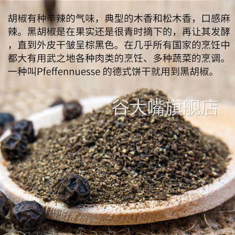 KOS甄想记黑胡椒碎455g黑椒碎意大利面牛排西餐烧烤披萨佐料调料