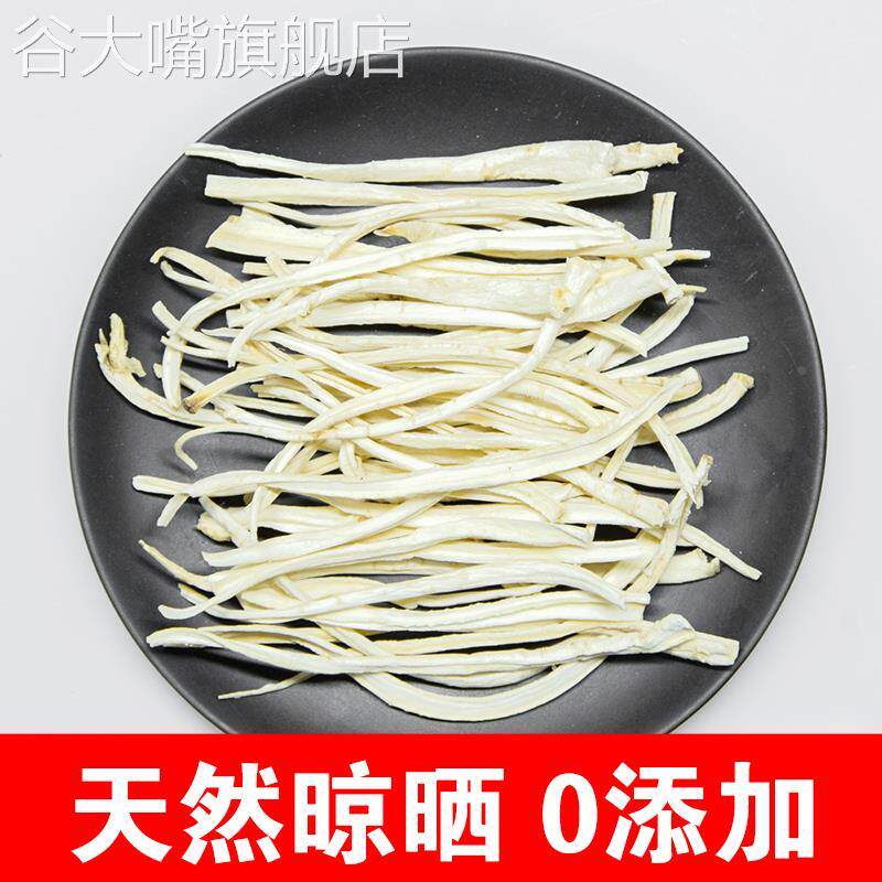 东北特产新货桔梗干丝狗宝干道拉基农家自晒泡菜干脱水蔬菜干500g