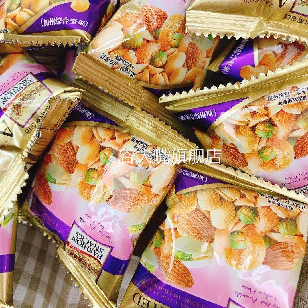 年货包邮零食澳门金语加州综合坚果礼包混合果仁豆干果小吃150g
