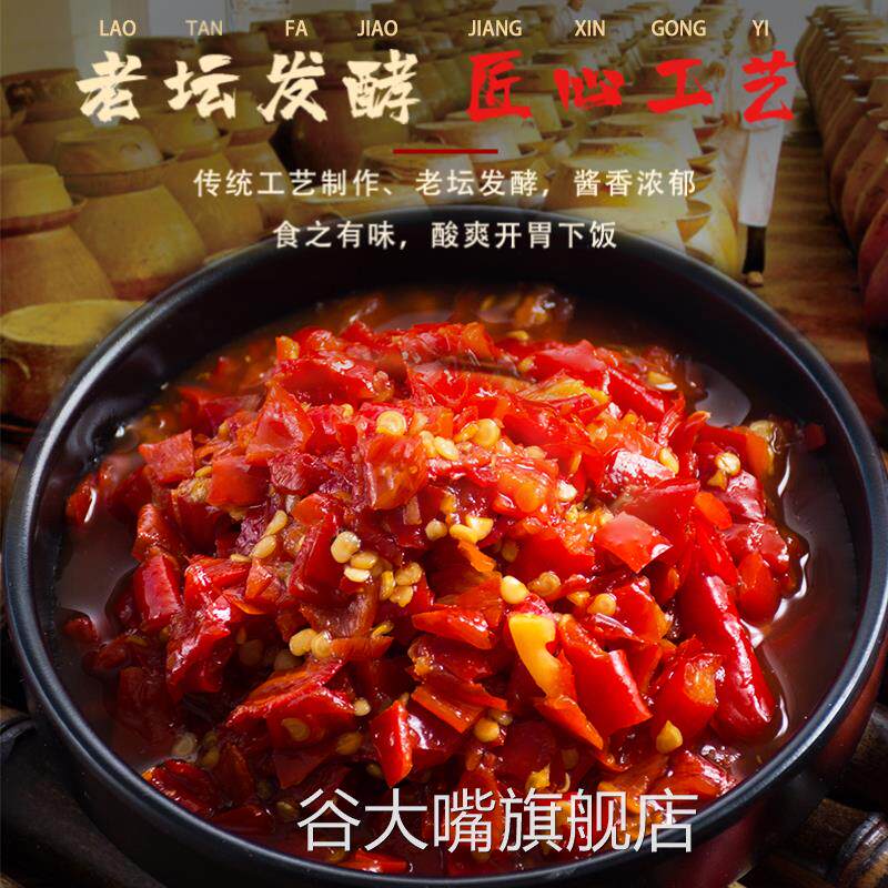 贵州特产土特产糟辣椒遵义农家手工自制酸辣海椒蒜蓉剁椒酱糟辣子