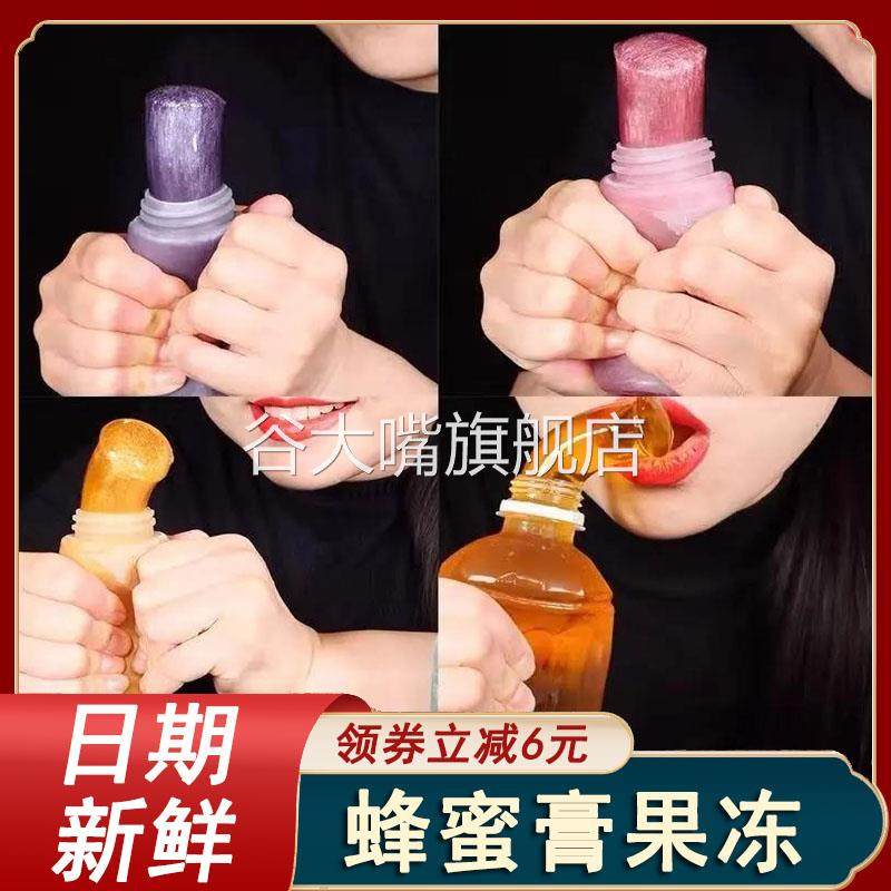 网红同款蜂蜜膏果冻吃播asmr正宗咀嚼音女生小零食蓝莓柠檬味软糖