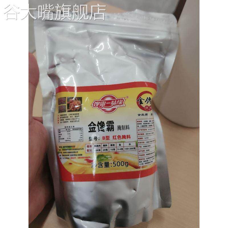 金馋霸腌料上海特味鸡柳腌料台湾无骨鸡柳鸡米花鸡排鸡腿商用腌料