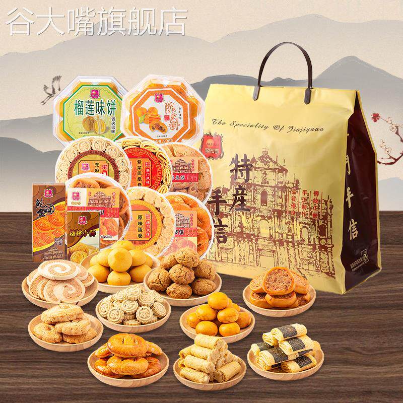 澳门特产深圳广东广州手信珠海糕点零食香港伴手礼年货礼盒送长辈