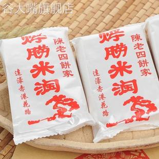 潮汕特产达濠米润3袋正宗陈老四饼家糯米糖糕点美食小吃休闲零食