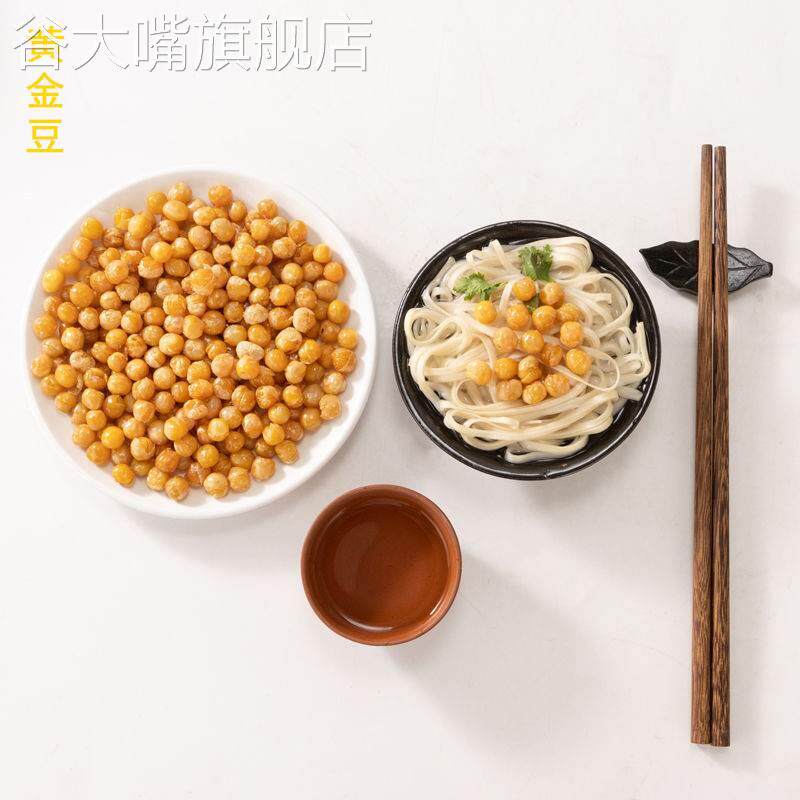 酥香园黄金豆5斤装商用油炸豌豆粒下酒菜黄豆豆子零食小包装包邮