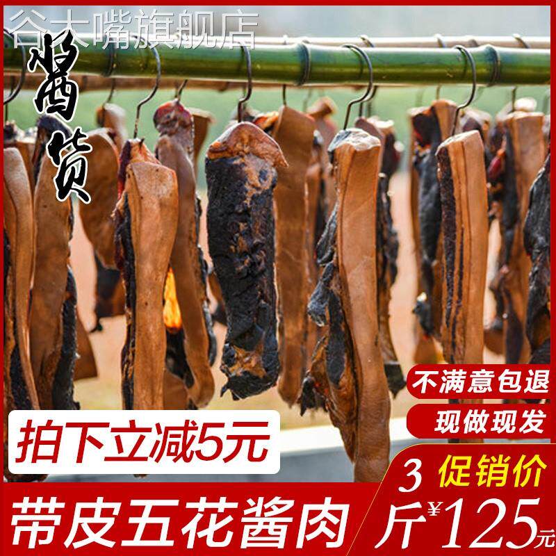 酱肉绍兴特产安昌古镇酱五花肉后腿肉温州风味农家腊肉上海酱油肉