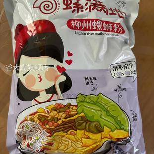 【螺满地】螺蛳粉8/3袋柳州正宗321g螺丝米粉速食广西螺狮粉冲泡