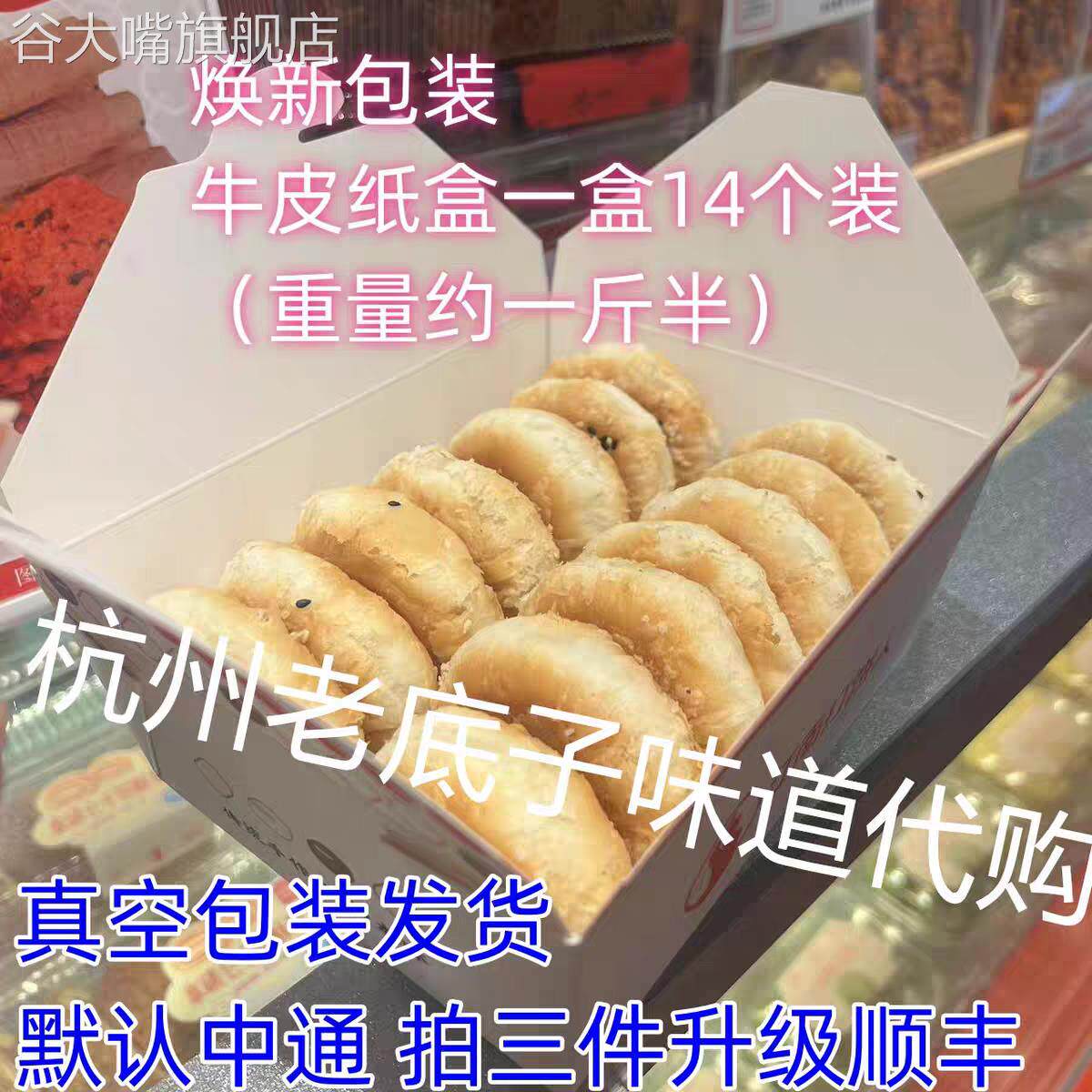 汪保来绿豆酥饼枣泥酥麻薯桃酥蟹黄锅巴杭州夹心糕点老式点心解馋
