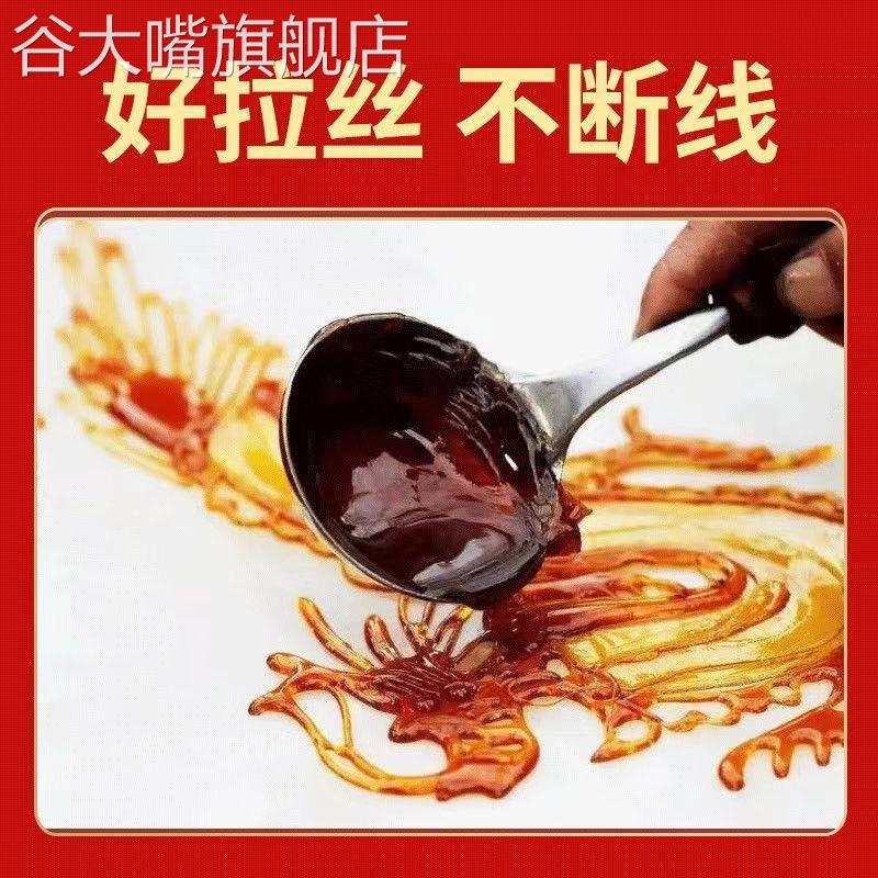 糖画糖块糖画工具画糖画专用糖手工麦芽糖民间艺术画糖人糖块