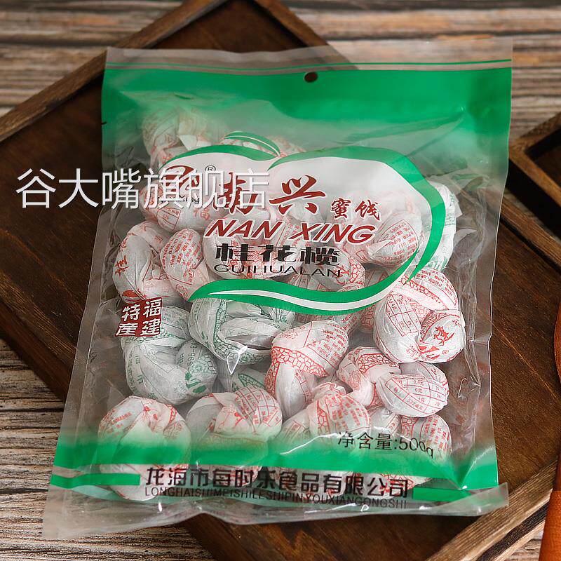 福建闽南特产福州桂花甘草橄榄蜜饯果脯腌制九制果干 干休闲 小吃