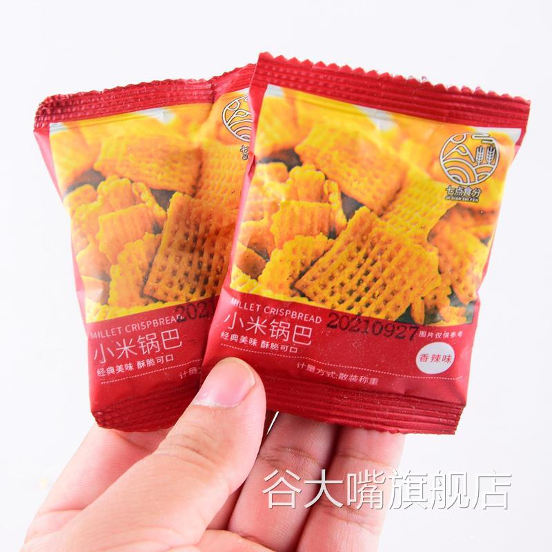 板正七点食分小米锅巴香辣味小包装手工特产袋装童年怀旧散装膨化图片