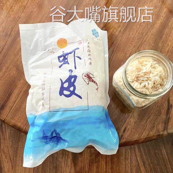 淡干虾皮5斤野生虾皮干虾米海米干货50g海鲜水产干货
