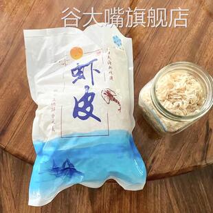 淡干虾皮5斤野生虾皮干虾米海米干货50g海鲜水产干货