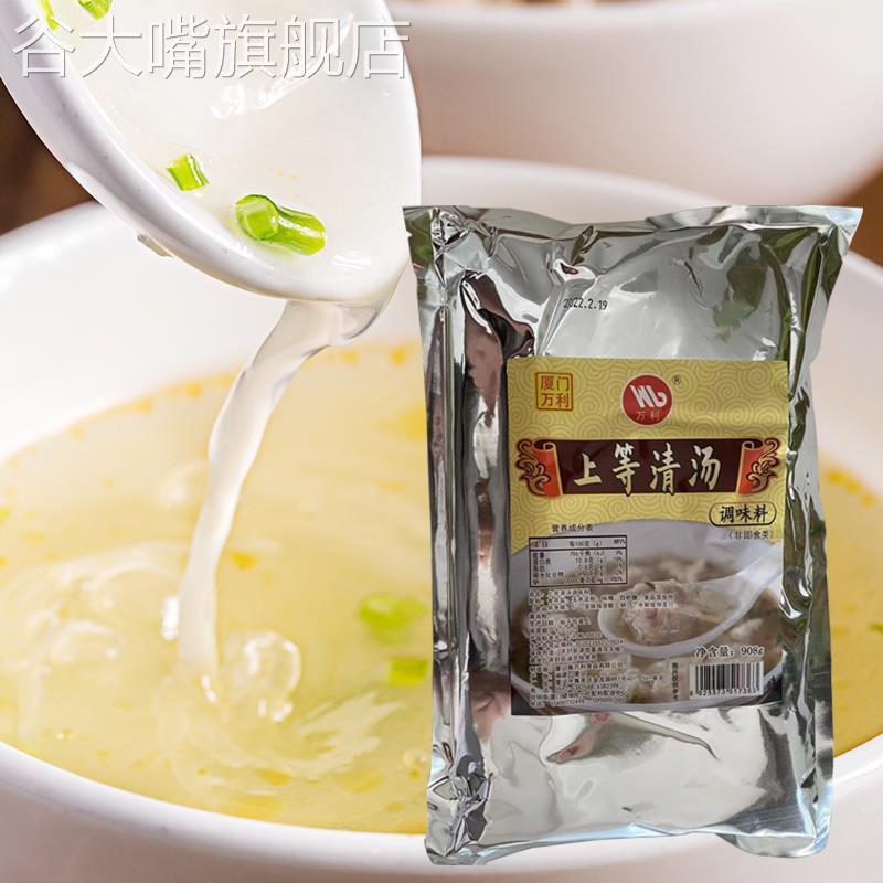 万利上等清汤调味料千里香馄饨908g海鲜鸡精粉加浓味精