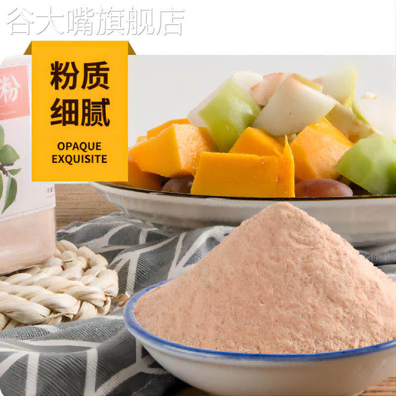 酸梅粉沾水果正宗潮汕商用摆摊水果专用沾梅粉酸甜可口官方旗舰店
