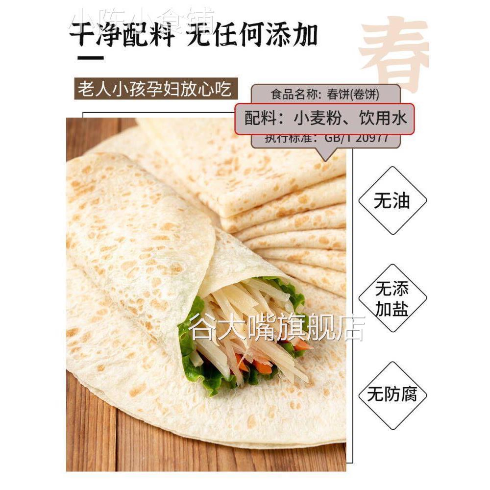 土豆丝卷饼半成品炸串卷饼饼皮炸串专用卷饼炸串卷饼饼皮商用春卷