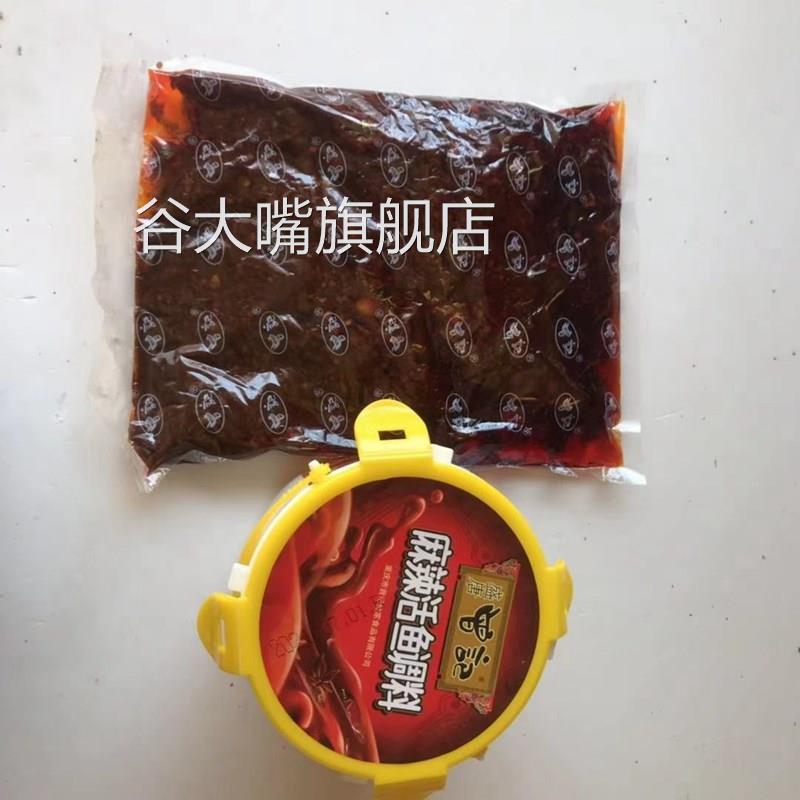 重庆特产曾记麻辣活鱼桶装调料 麻辣鱼火锅底料做鱼料 炒菜酱料