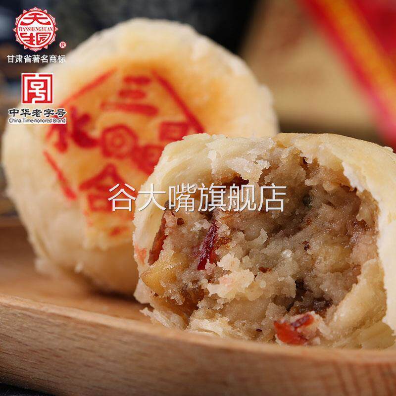 天生园老字号兰州特产正宗酥皮水晶饼糕点点心甘肃特产小吃礼盒装