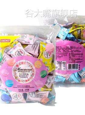 OCOCO马卡龙夹心饼干376g*3袋混合综合口味柠檬草莓奶油休闲零食