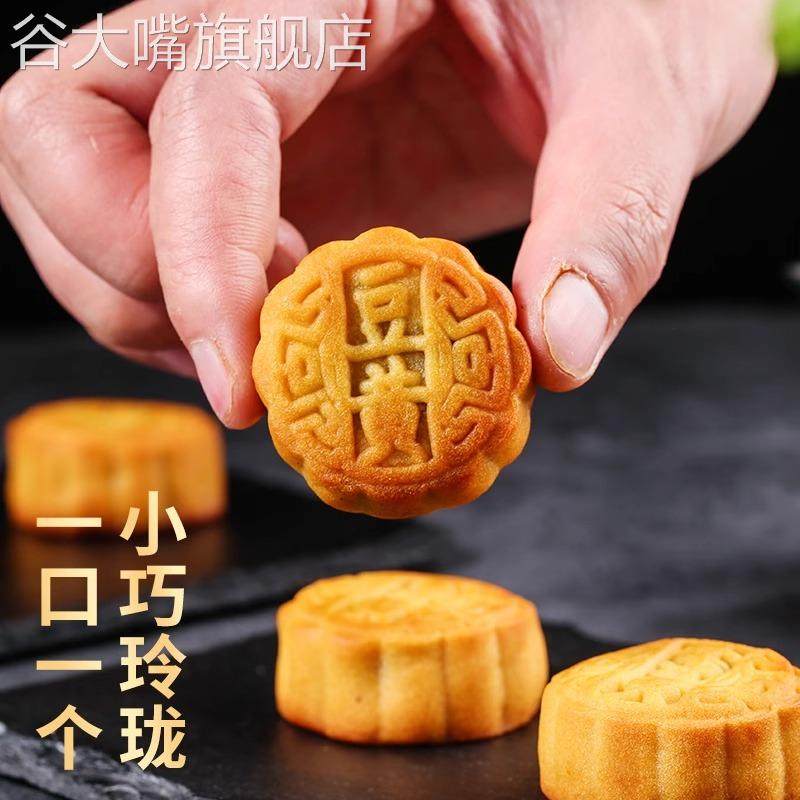小月饼多种口味迷你水果馅传统糕点零食混合五仁月饼散装中秋广式