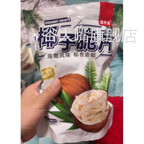 新老包装随机发】壹齐食香烤椰子片脆片1000g海南即食烤椰子肉