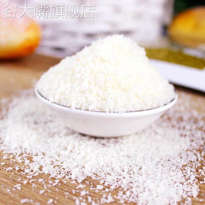 椰蓉烘焙专用官方旗舰店正品椰丝商用家用做饼点心糯米糍搭面包糠
