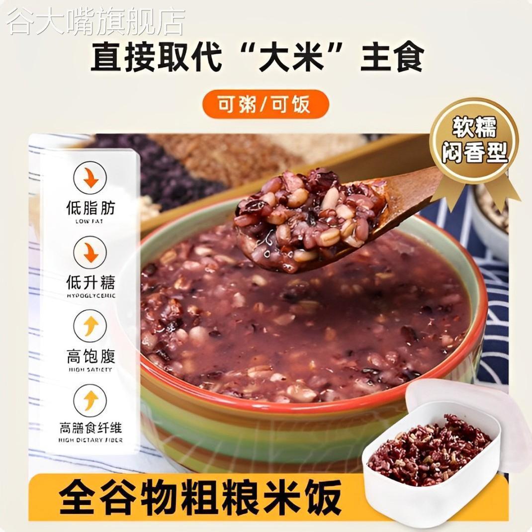 东北五常七色糙米官方旗舰店杂粮三色五色新米有机大米纯粗粮饭团